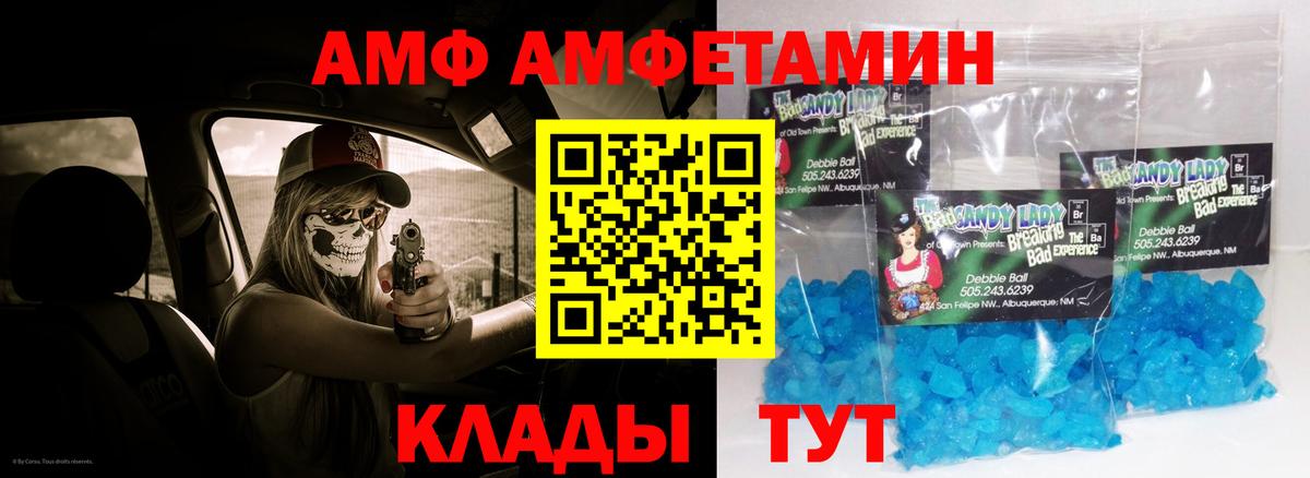 Амфетамин  Вход с VPN  Вологда  Amphetamine  АМФ 97% 