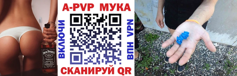 А ПВП мука что такое наркотик Вологда