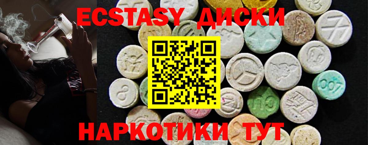 Экстази 280 MDMA Вологда