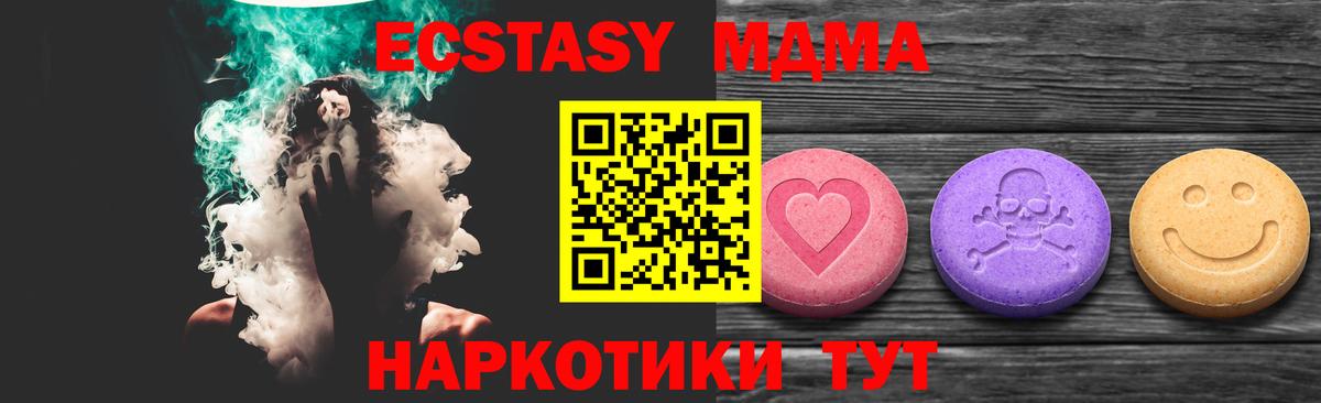 Ecstasy Punisher  ЭКСТАЗИ 250 мг  Вход с VPN  мега рабочий сайт  Вологда  Ecstasy 