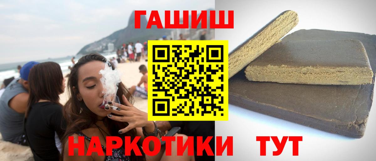 Вологда  ГАШ  Вход с VPN  ГАШИШ Изолятор 