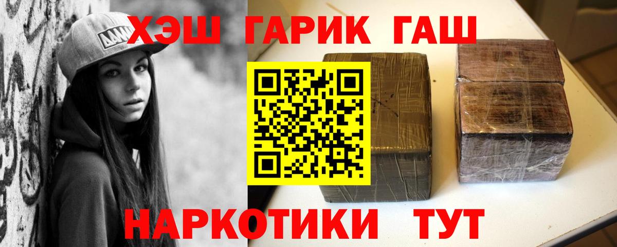 ГАШИШ убойный Вологда