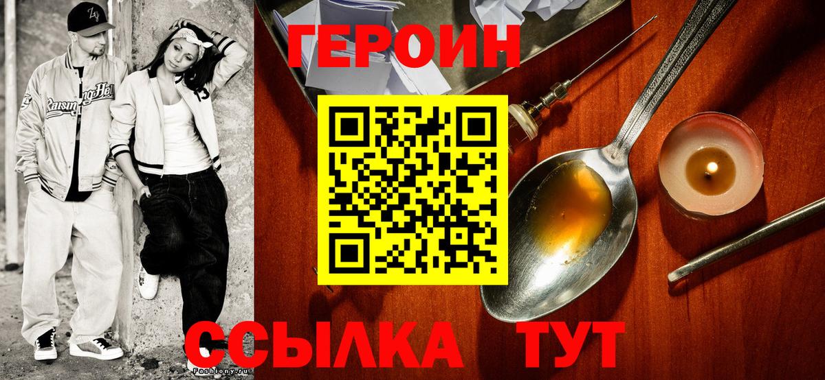 Вологда  Героин VHQ  Вход с VPN 