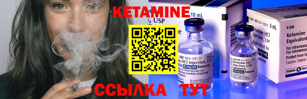 Кетамин VHQ  Вход с VPN  Вологда  КЕТАМИН ketamine 
