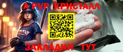 кристаллы Донской