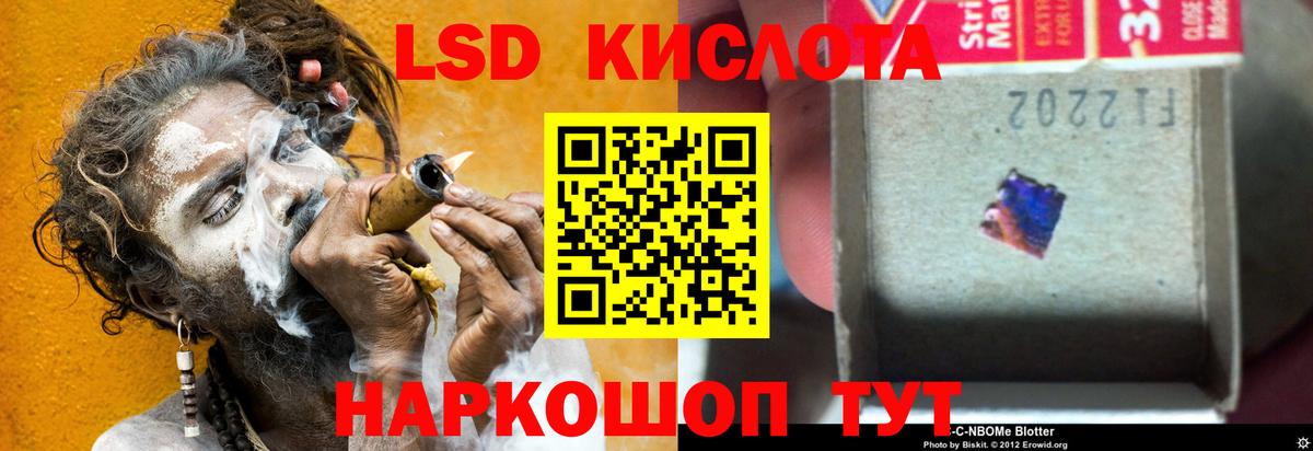 ЛСД экстази кислота Вологда