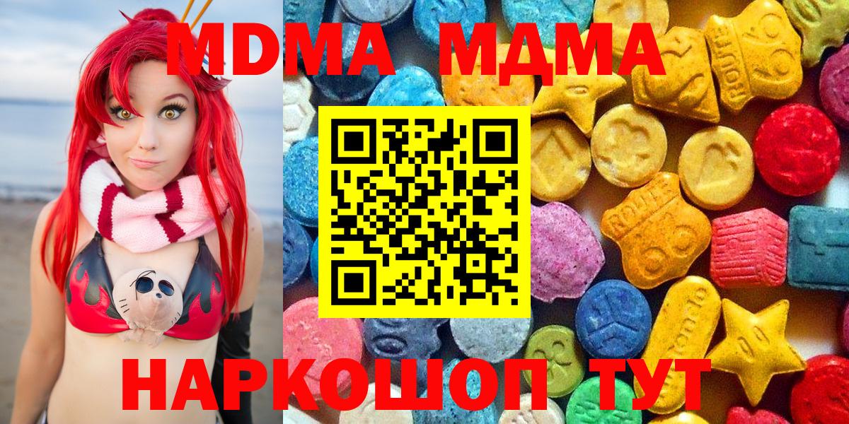 МДМА Molly  MDMA VHQ  MDMA  Вологда  Вход с VPN 