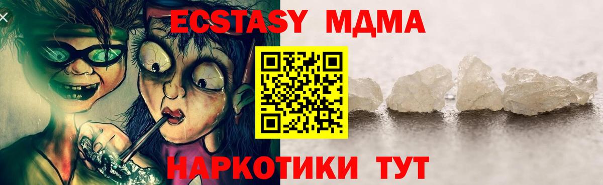 МДМА Molly Вологда