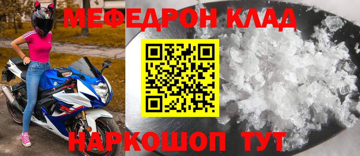 МЕФ  Мефедрон 4 MMC  Вход с VPN  Вологда  МЯУ-МЯУ 4 MMC 