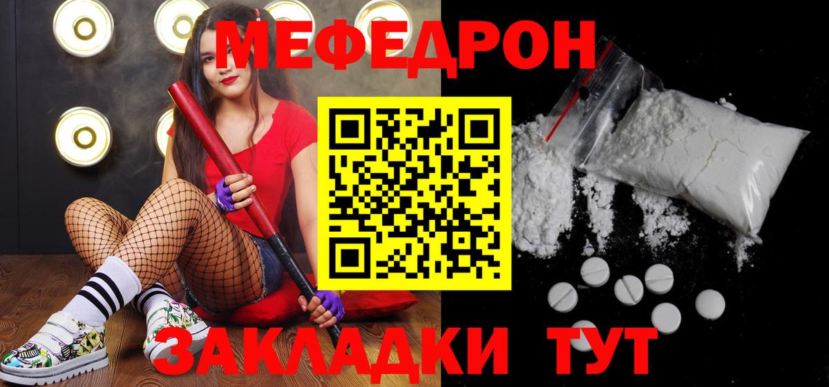 Меф мяу мяу кристаллы Вологда