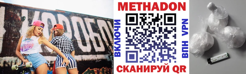 МЕГА маркетплейс  Вологда  МЕТАДОН methadone 