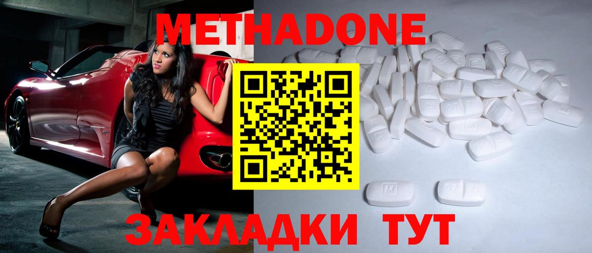 Метадон мёд  Вход с VPN  МЕТАДОН мёд  Вологда 