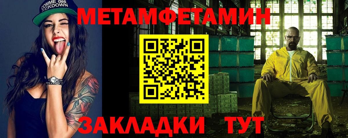 Вологда  МЕТАМФЕТАМИН пудра  Вход с VPN 