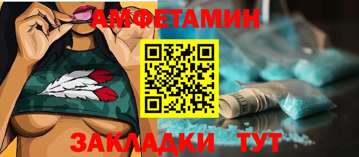 Метамфетамин мет Вологда