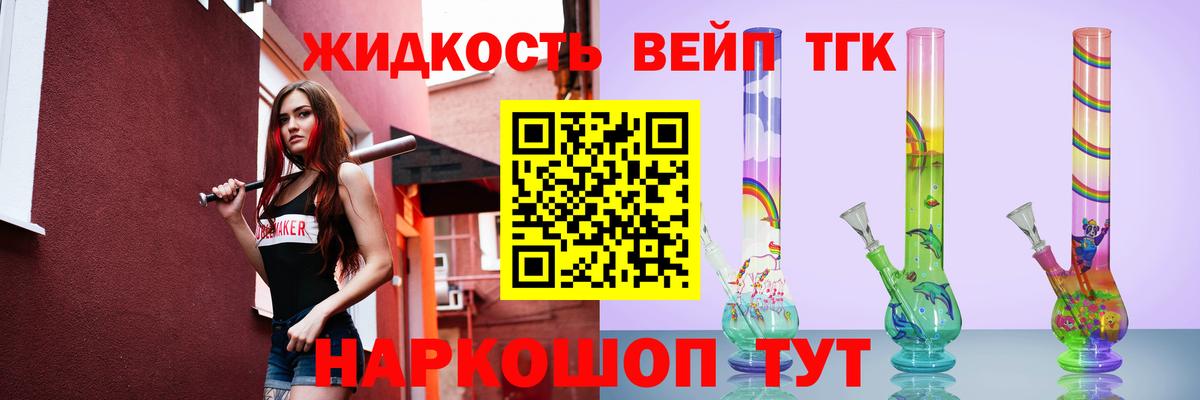 Дистиллят ТГК Wax  Вход с VPN  Вологда 